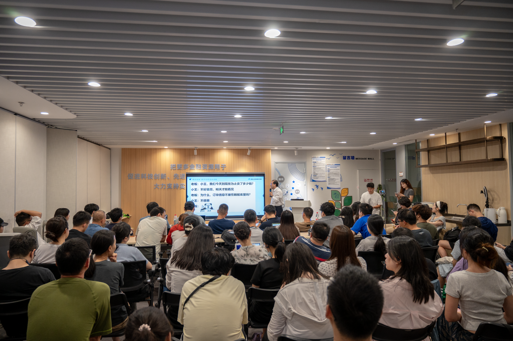 A wide Shanghai learning room during the Forward Deployed Engineering program