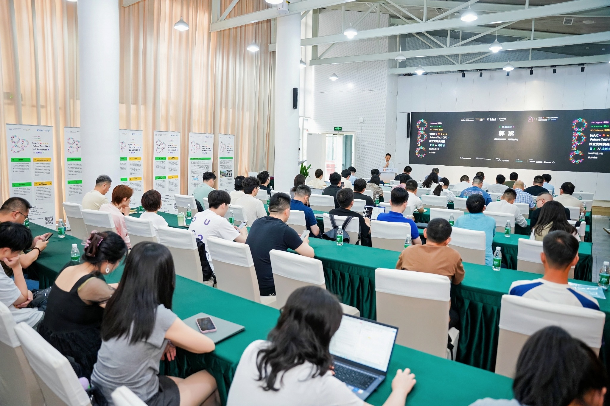 Participants listening during the WAIC Future Tech OPC Challenge in Chengdu
